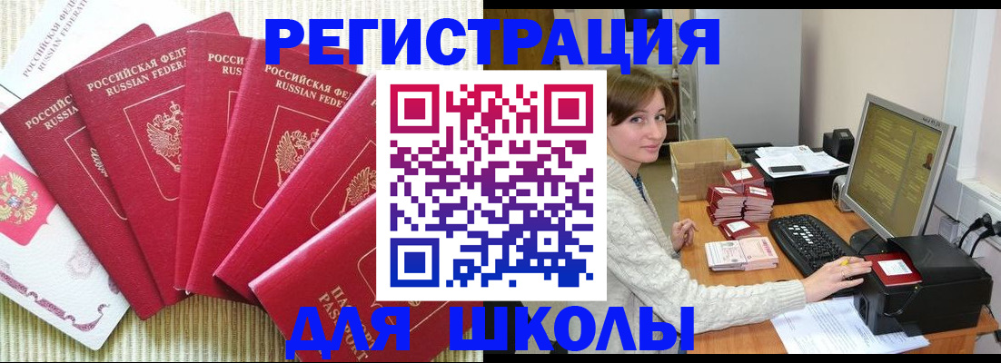 прописка гарантия в Бодайбо
